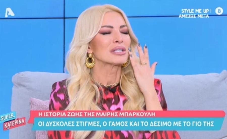 Ραγίζει καρδιές η Μαίρη Μπάρκουλη –  Έκλαιγε με αναφιλητά η Καινούργιου: «Όσα συγγνώμη και να ζητήσω από τον γιο μου δε θα εξιλεωθώ ποτέ»
