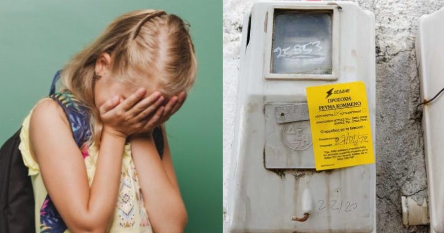 Ιστορία της Έλενας: «Στο σπίτι μας έκοψαν το ρεύμα και δεν έχω τσάντα για το σχολείο. Θα πηγαίνω με τα βιβλία μου αγκαλίτσα»