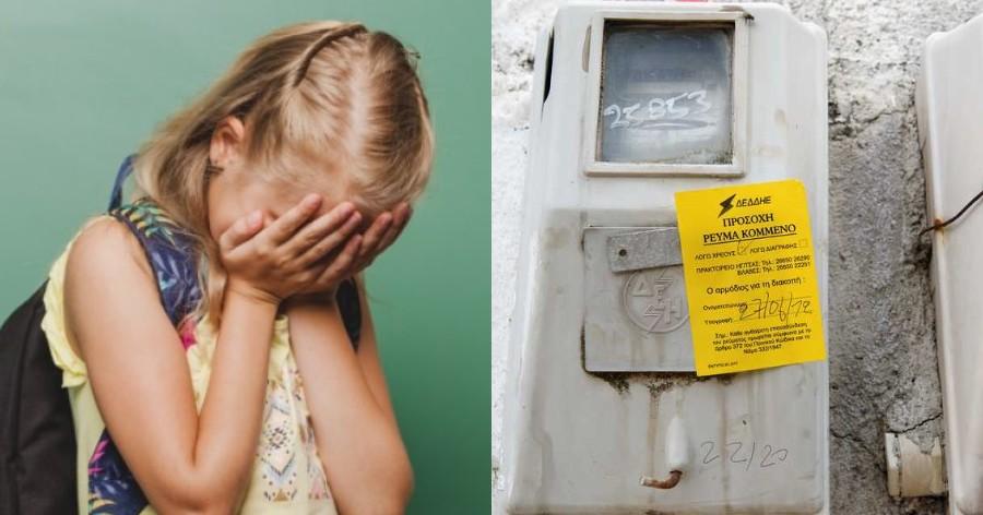 Ιστορία της Έλενας: «Στο σπίτι μας έκοψαν το ρεύμα και δεν έχω τσάντα για το σχολείο. Θα πηγαίνω με τα βιβλία μου αγκαλίτσα»