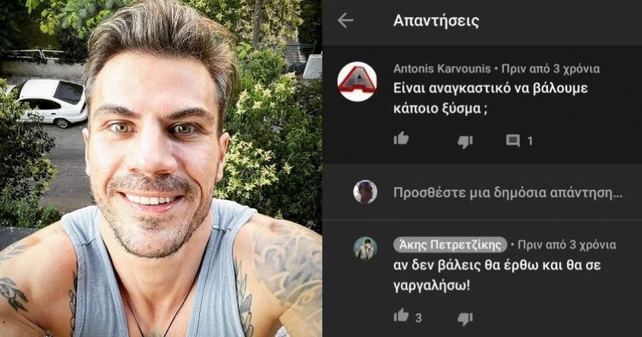 Άκης Πετρετζίκης: 20 αστείες απαντήσεις του σε απορίες από θαυμαστές του