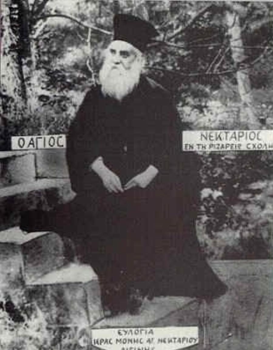 Το δωμάτιο 2 που εκοιμήθη ο Άγιος Νεκτάριος: Τόπος Προσευχής για ασθενείς