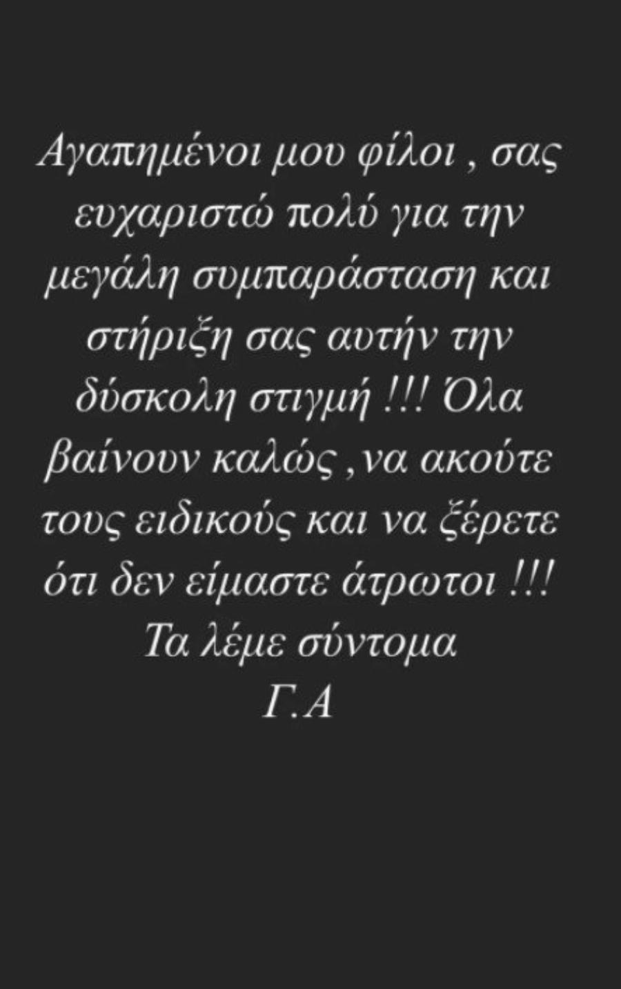 Στο νοσοκομείο «Σωτηρία» νοσηλεύεται με κορωνοϊό ο ηθοποιός Γιάννης Αϊβάζης: Έκανε την πρώτη του ανάρτηση