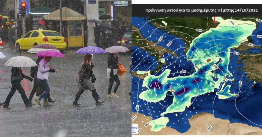 Έκτακτο δελτίο επιδείνωσης από ΕΜΥ: Πού θα χτυπήσει το νέο κύμα κακοκαιρίας