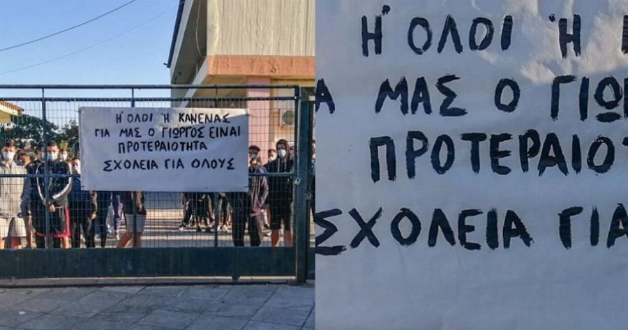 Οι μαθητές απείχαν από το μάθημα για να στηρίξουν τον συμμαθητή τους που δεν έχει συνοδό