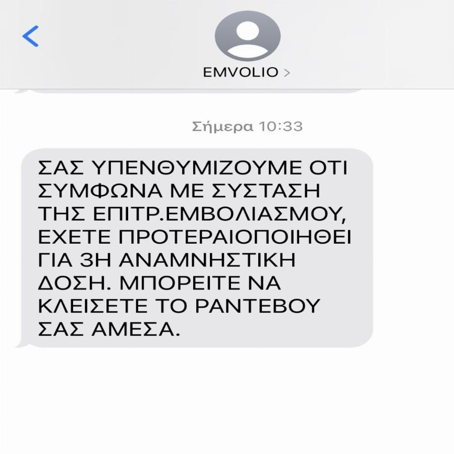 Αλλαγές σε rapid test, εστίαση και στην υποχρεωτικότητα του εμβολιασμού – Τα νέα μέτρα