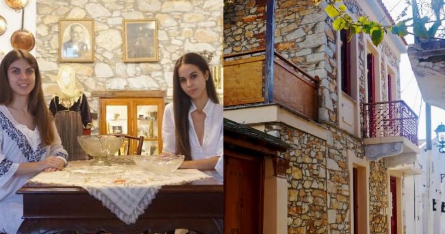 Σκιάθος: Δίδυμες αδελφές έκαναν μουσείο το σπίτι που μεγάλωσαν