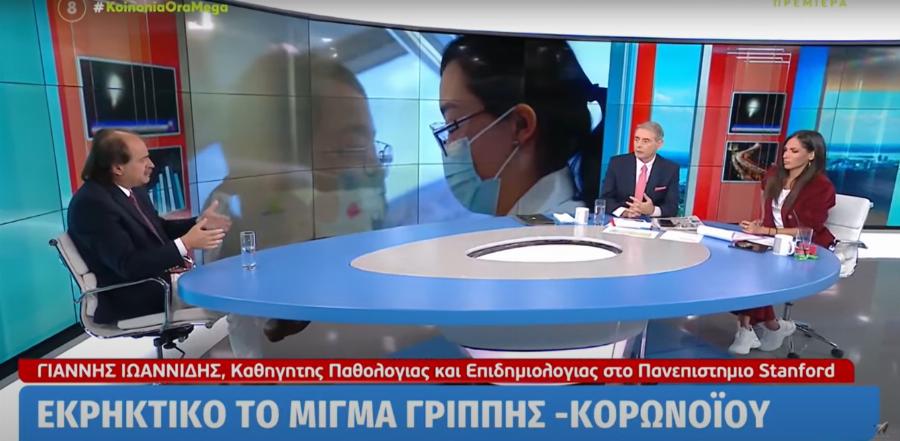 «Το εμβόλιο δεν θα σταματήσει τον κορονοϊό – Λανθασμένοι οι χειρισμοί της κυβέρνησης»: Έριξε τα βέλη του ο Δρ. Ιωαννίδης