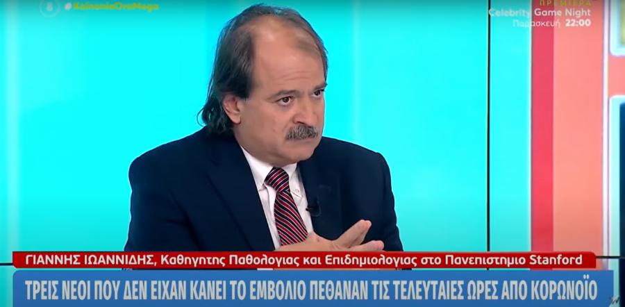 «Το εμβόλιο δεν θα σταματήσει τον κορονοϊό – Λανθασμένοι οι χειρισμοί της κυβέρνησης»: Έριξε τα βέλη του ο Δρ. Ιωαννίδης