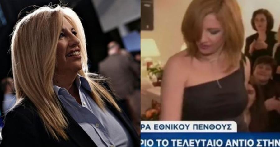 Το ζεϊμπέκικο ανήμερα της γιορτής της – H Φώφη Γεννηματά σε χαρούμενες στιγμές