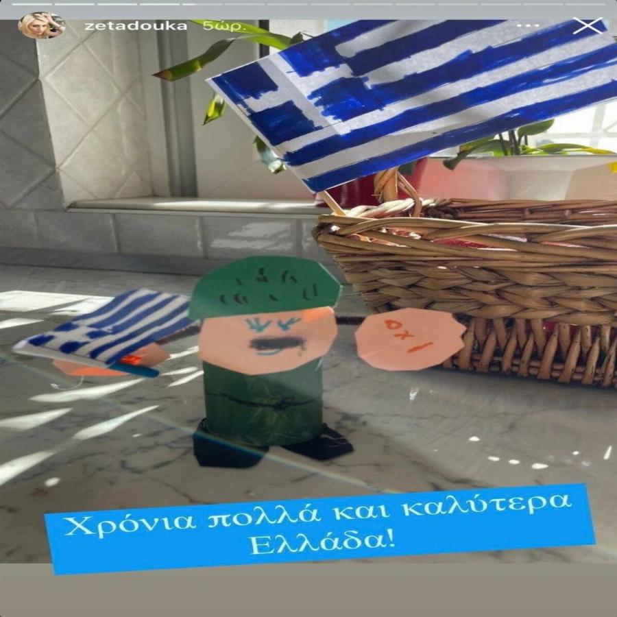 Χρόνια Πολλά Ελλάδα: Έτσι τίμησαν οι Έλληνες διάσημοι την 28η Οκτωβρίου