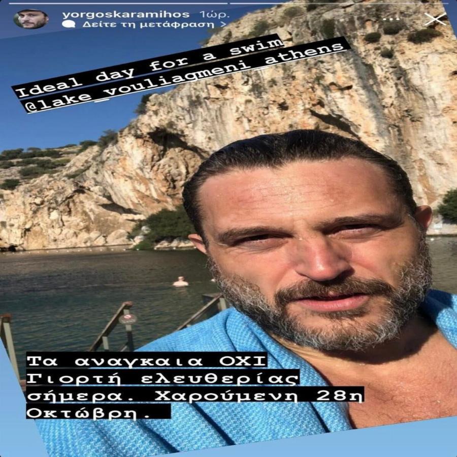 Χρόνια Πολλά Ελλάδα: Έτσι τίμησαν οι Έλληνες διάσημοι την 28η Οκτωβρίου