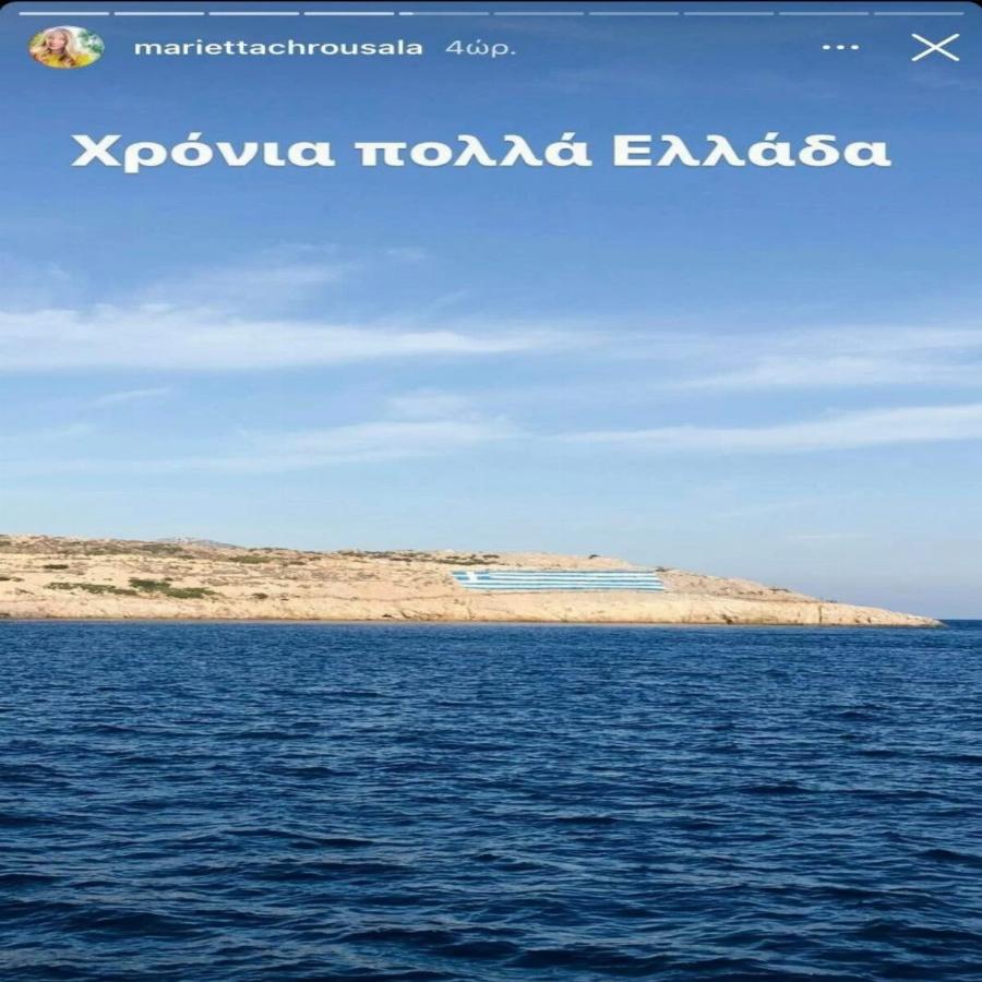 Χρόνια Πολλά Ελλάδα: Έτσι τίμησαν οι Έλληνες διάσημοι την 28η Οκτωβρίου