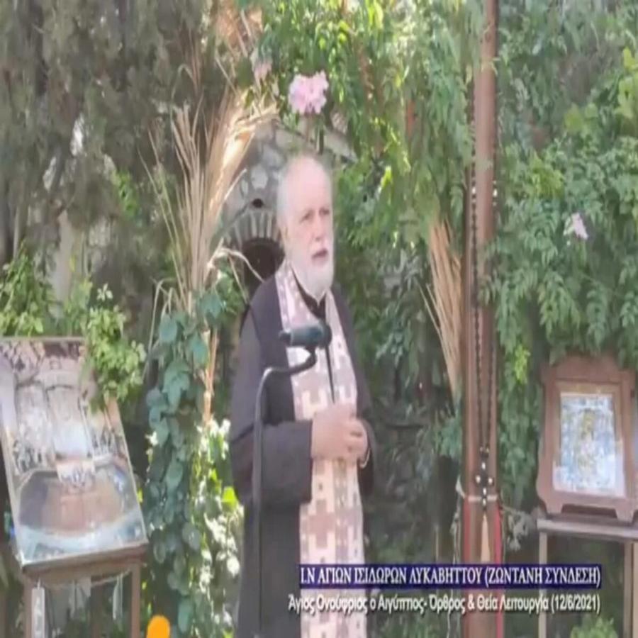 Το καντήλι του Αγίου Ιούδα του Θαδδαίου άναψε από μόνο του: Τα λόγια του ιερέα των Αγίων Ισιδώρων Λυκαβηττού