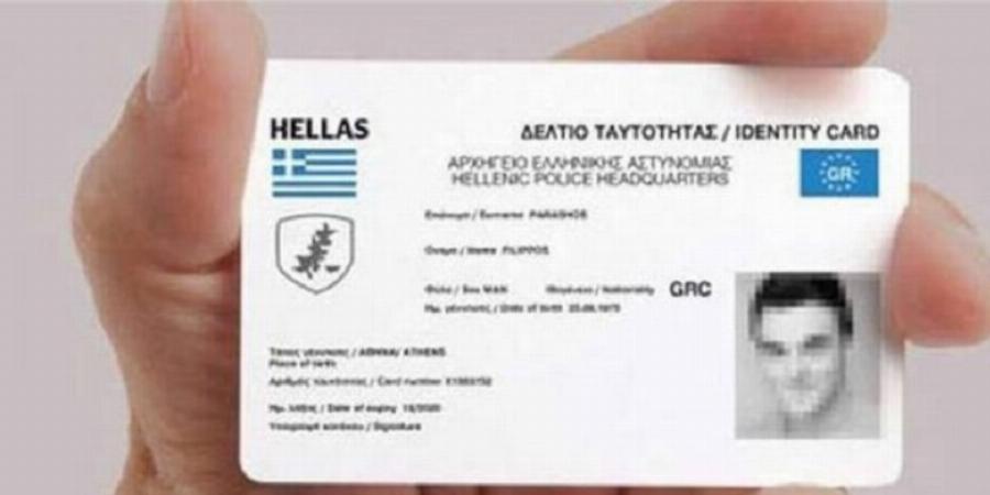 Τέλος ΑΜΚΑ, ΑΦΜ και Aριθμός Tαυτότητας: Πότε ξεκινάει ο προσωπικός αριθμός