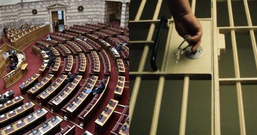 Δια βίου φυλάκιση: Ο νέος νόμος για το αδίκημα της γυναικοκτονίας