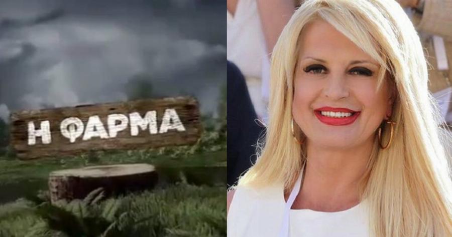 Νέα πρόσωπα στη «Φάρμα»: Η Μαρίνα Πατούλη είναι υποψήφια για το reality του ΑΝΤ1