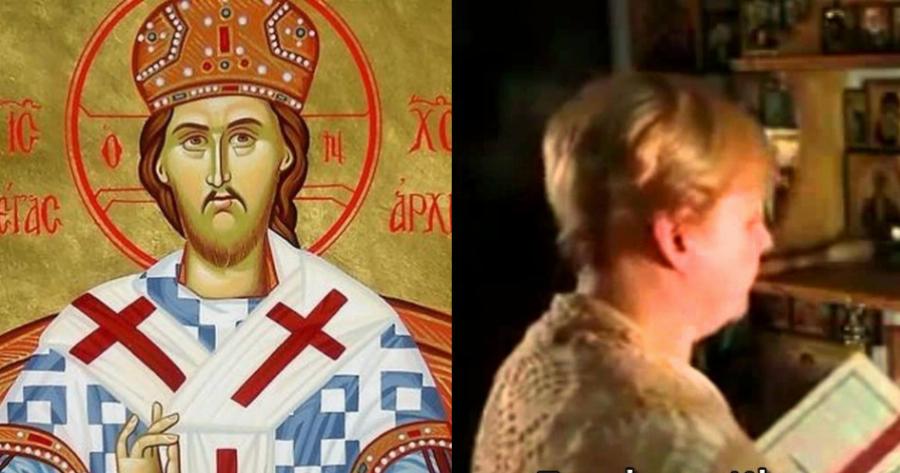 Ο Χριστός παρουσιάζεται στη ζωή μας καθημερινά: Γιατί δεν Τον βλέπουμε