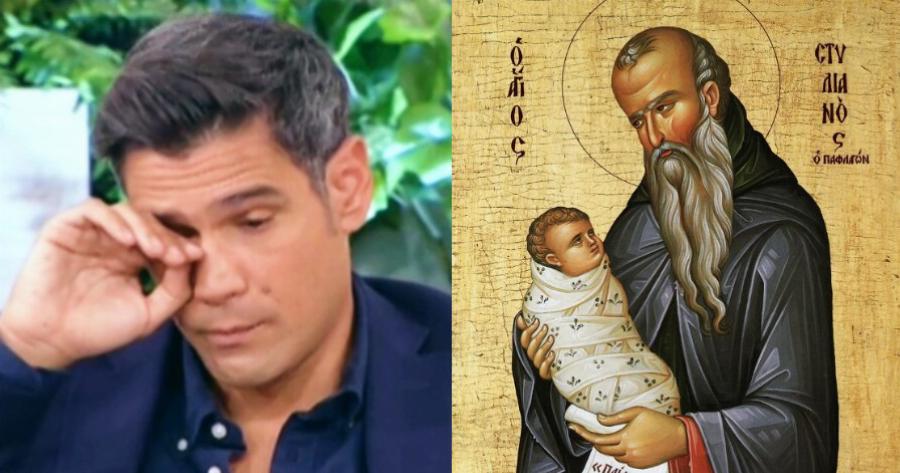 Καθήλωσε ο Δημήτρης Ουγγαρέζος: «Είπαν στη μητέρα μου να μην ξανακάνει παιδί, αλλά εμφανίσθηκε ο Άγιος Στυλιανός»