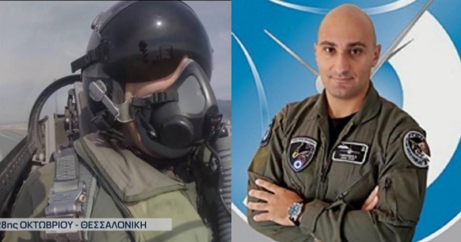 Χριστόδουλος Γιακουμής: Ο Επισμηναγός που πέταξε με το F-16 «ΖΕΥΣ» στη Θεσσαλονίκη και συγκίνησε την Ελλάδα