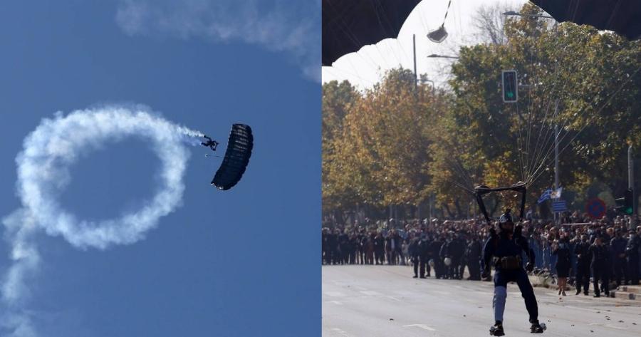 Η εντυπωσιακή ελεύθερη πτώση των αλεξιπτωτιστών με την ελληνική σημαία για την 28η Οκτωβρίου