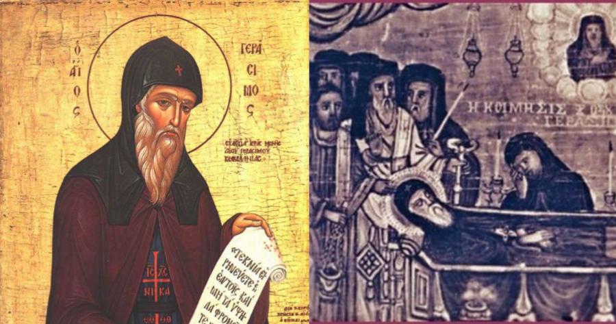 Η ιστορία του Αγίου Γεράσιμου: Ο Άγιος που λύνει τη μαγεία