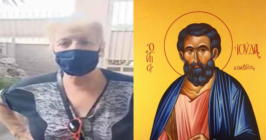 Μέγα το θαύμα του Αγίου Ιούδα του Θαδδαίου: Έσωσε τον σύζυγο από κώμα
