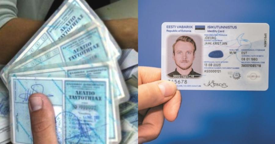 Τέλος ΑΜΚΑ, ΑΦΜ και Aριθμός Tαυτότητας: Πότε ξεκινάει ο προσωπικός αριθμός