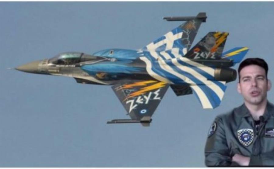 Το ιπτάμενο συρτάκι του F-16 από τον Σμηναγό Παπαδάκη – Έκανε τους θεατές να «παλαβώσουν»