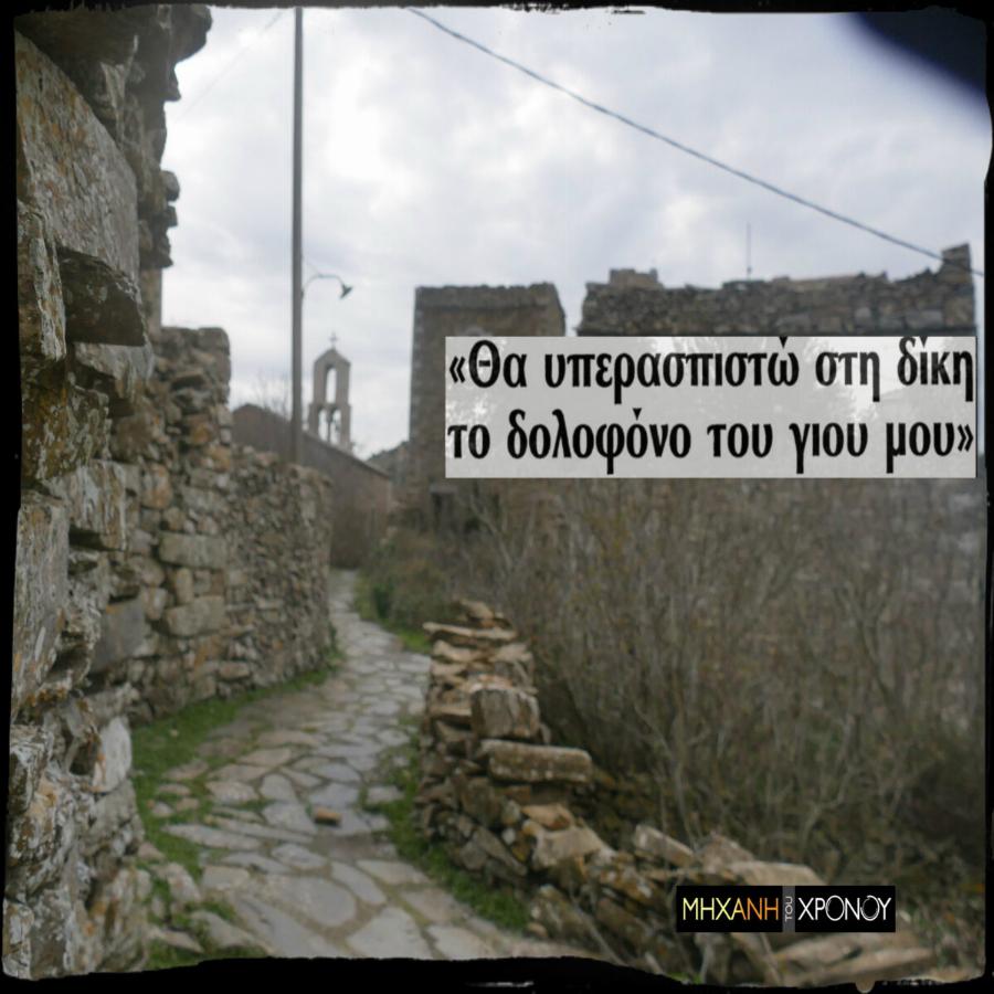 Η εκδίκηση του πατέρα που σκότωσε τον δολοφόνο του 14χρονου γιου του