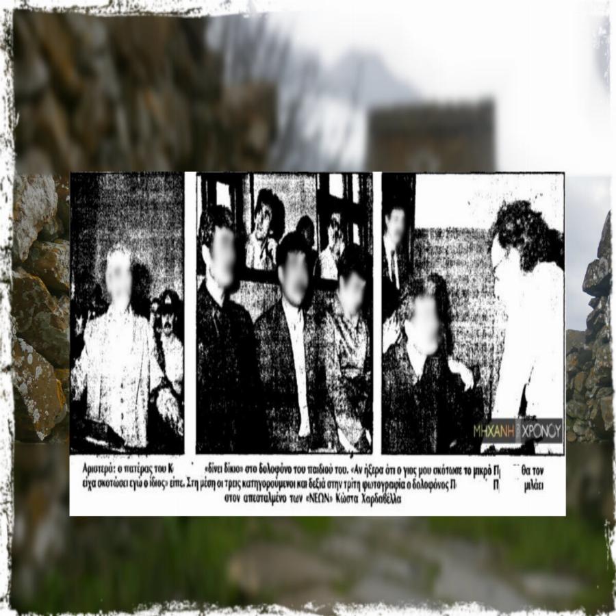 Η εκδίκηση του πατέρα που σκότωσε τον δολοφόνο του 14χρονου γιου του