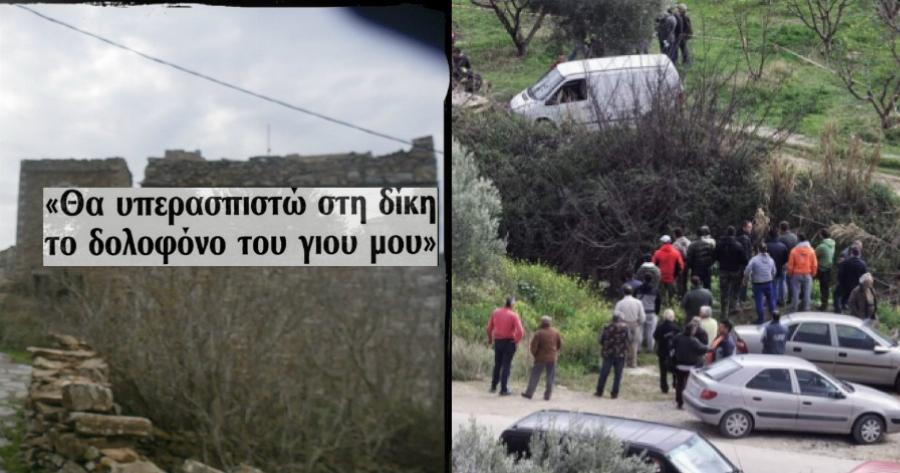 Η εκδίκηση του πατέρα που σκότωσε τον δολοφόνο του 14χρονου γιου του