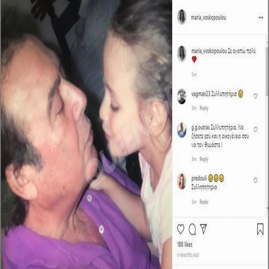 Kόρη Βοσκόπουλου: Η ανάρτηση τρεις μήνες μετά τον θάνατο του μπαμπά της