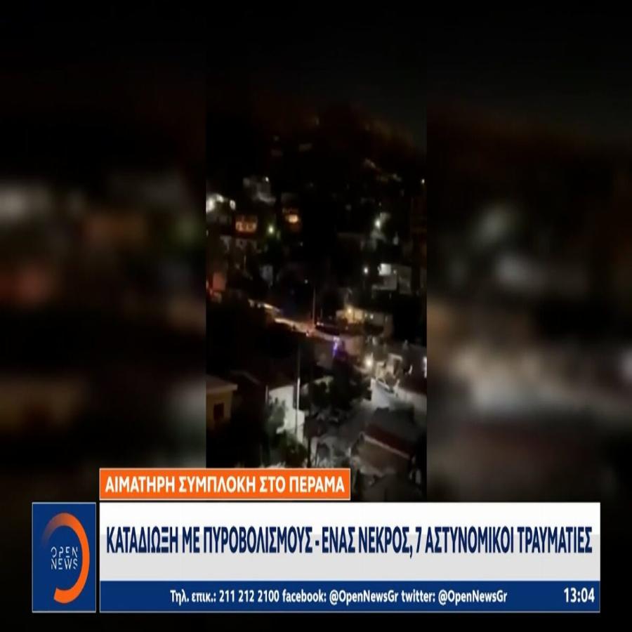 Καταδίωξη στο Πέραμα: Ποια θα είναι η τύχη των 7 αστυνομικών;