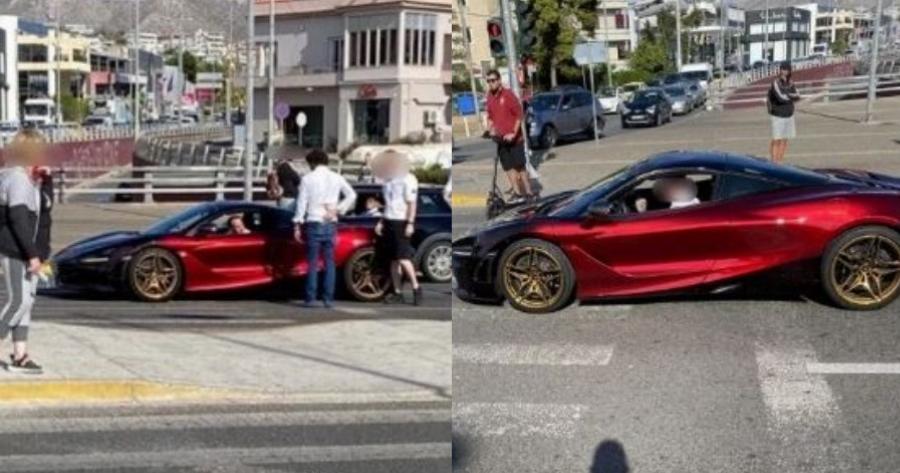 Είδε μία McLaren στην Ποσειδώνος, πήγε να τη φωτογραφίσει,έπεσε επάνω της και της έκανε 40.000 ζημιά