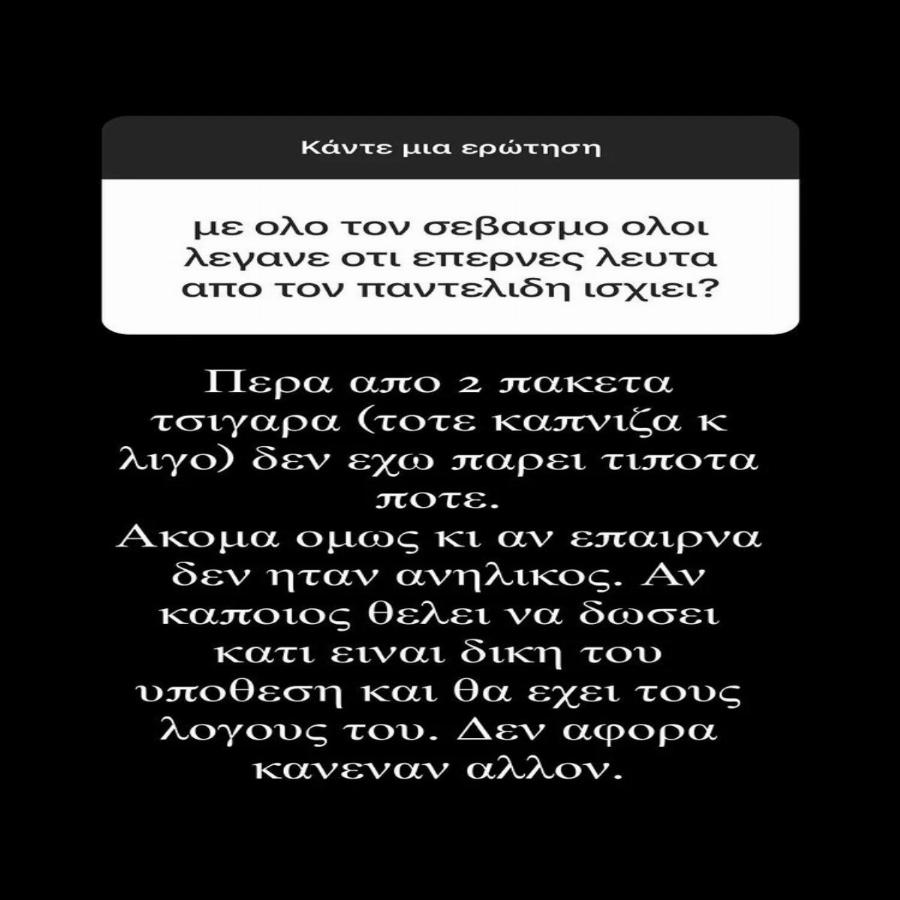 “Έτρωγες τα λεφτά του Παντελή”: Η αφοπλιστική απάντηση της Μίνας Αρναούτη σε σχόλιο στο προφίλ της