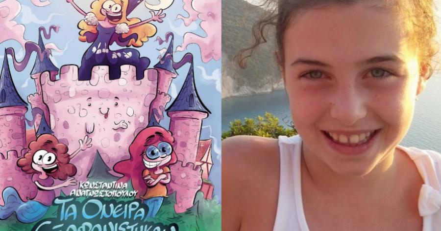 «Έφυγε» από καρκίνο σε ηλικία 11 ετών, όμως άφησε πίσω της ένα υπέροχο βιβλίο που έγραψε η ίδια!