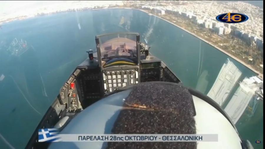 Με Κωστή Παλαμά ευχήθηκε Χρόνια Πολλά ο πιλότος του F-16 ΖΕΥΣ – Το συγκινητικό βίντεο από την παρέλαση