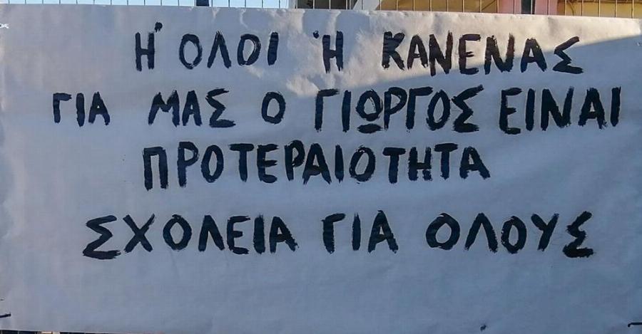Οι μαθητές απείχαν από το μάθημα για να στηρίξουν τον συμμαθητή τους που δεν έχει συνοδό