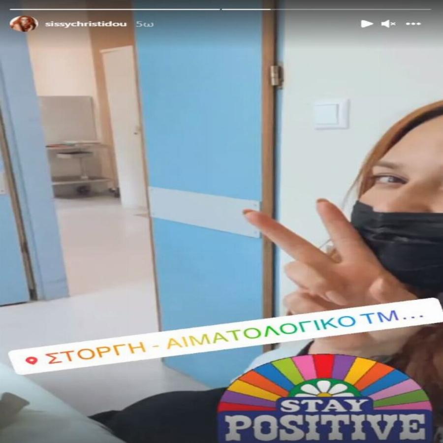 Στο πλευρό της μητέρας της που δίνει μάχη με τον καρκίνο η Σίσσυ Χρηστίδου