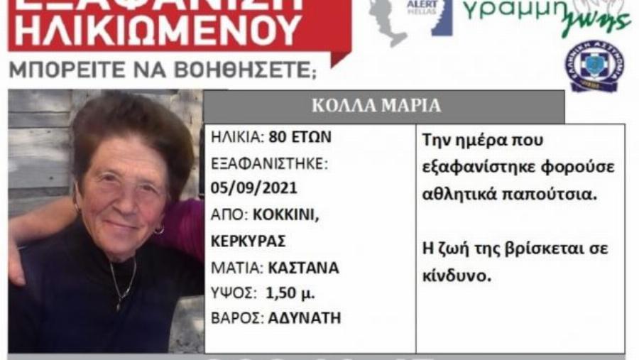 «Είπα ψέματα πως την σκότωσα και την έθαψα»: Με κομμένη την ανάσα το πανελλήνιο για την εξαφάνιση της Μαρίας Κόλλα