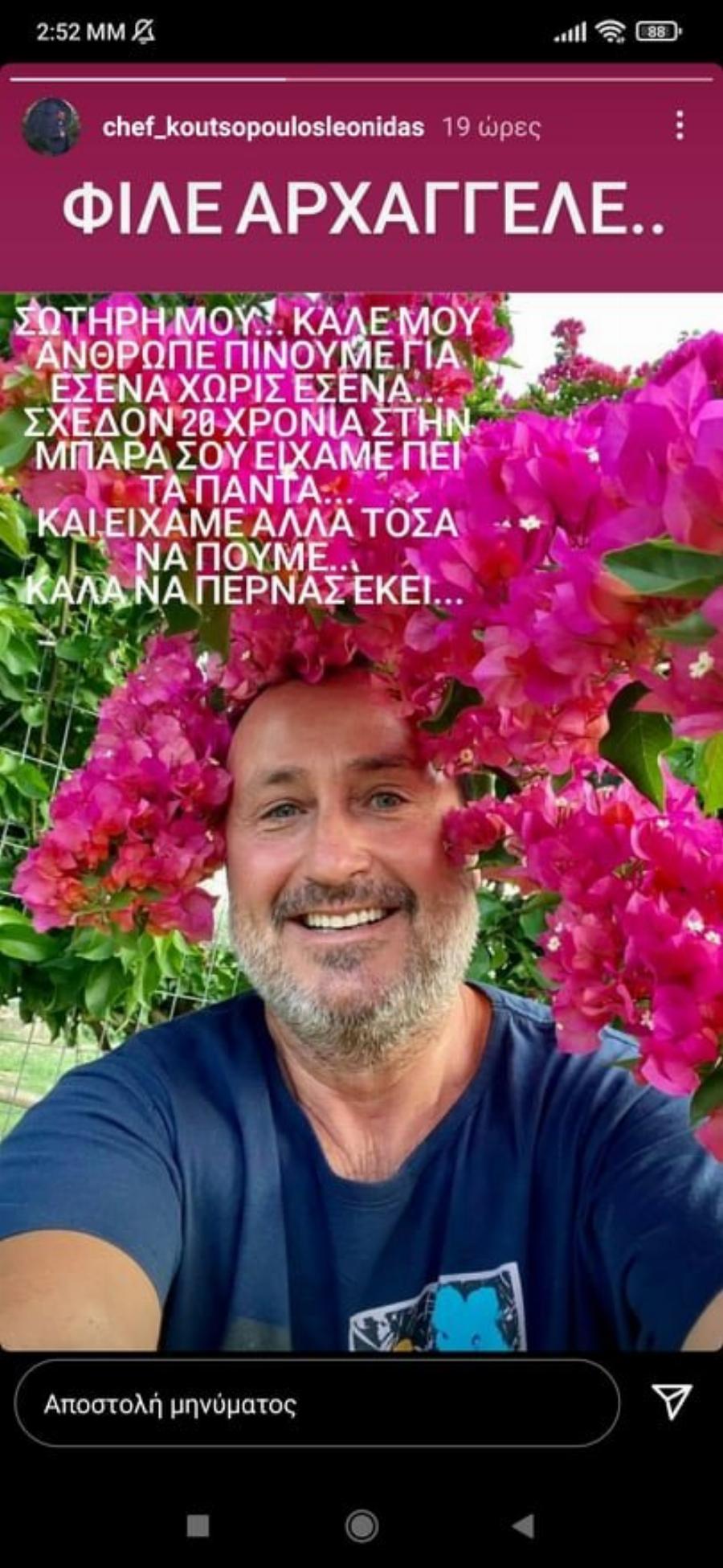 Θρήνος για τον άδικο χαμό του Σωτήρη Λαφαζάνη: Άνθρωποι του καλλιτεχνικού χώρου τον αποχαιρετούν με συγκινητικά μηνύματα