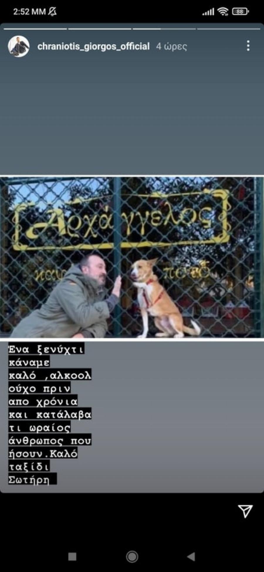 Θρήνος για τον άδικο χαμό του Σωτήρη Λαφαζάνη: Άνθρωποι του καλλιτεχνικού χώρου τον αποχαιρετούν με συγκινητικά μηνύματα