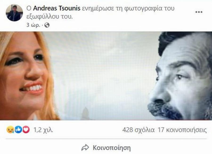 Η πρώτη ανάρτηση του Αντρέα Τσούνης του συζύγου της Φώφης Γεννηματά