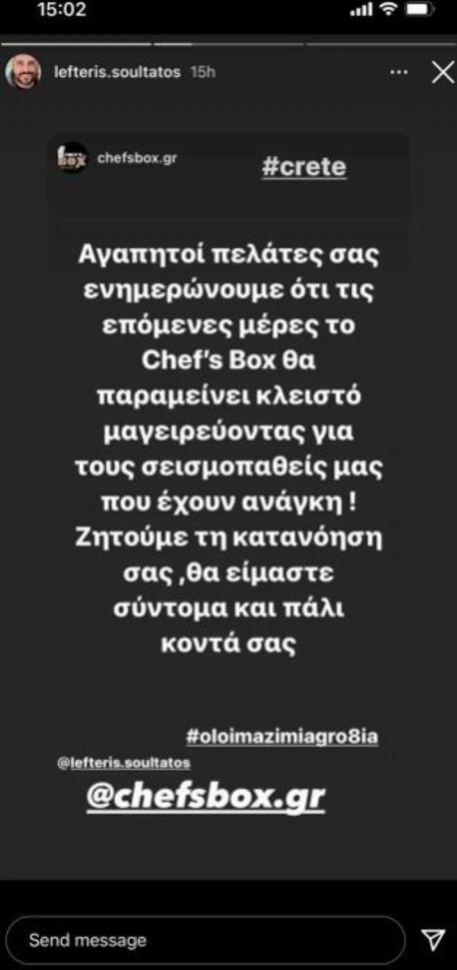 Λευτέρης Σουλτάτος: Μαγειρεύει για τις οικογένειες που έχουν πληγεί από τους σεισμούς και παραδίδει μαθήματα ανθρωπιάς