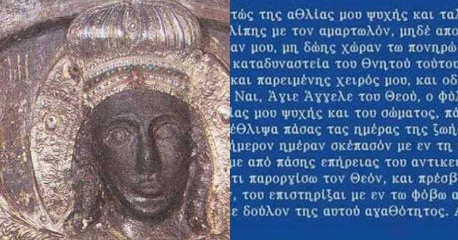 Προσευχή από καρδιάς στον Μέγα Ταξιάρχη