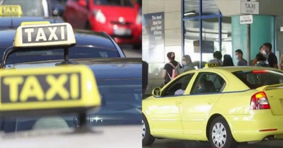Οδηγός ταξί ζήτησε 35 ευρώ για διαδρομή 5 λεπτών