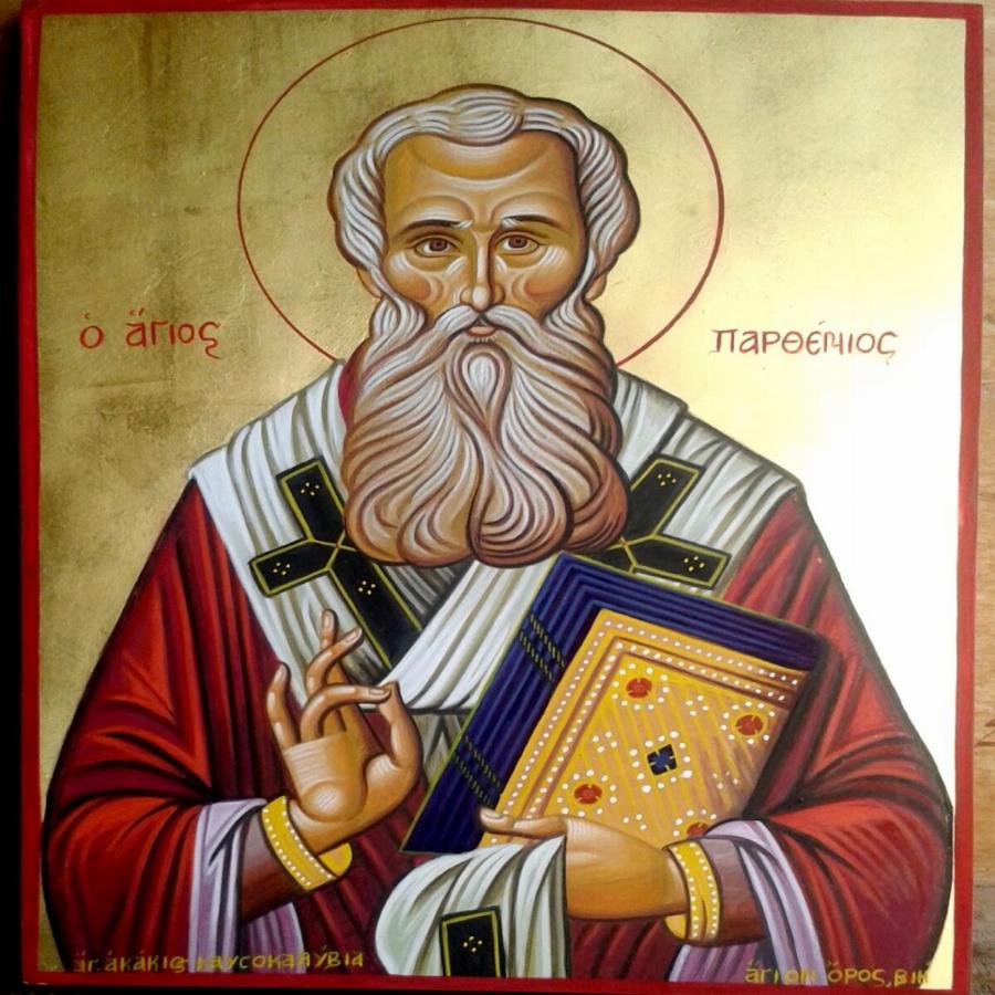 Προσευχή του Αγίου Παρθενίου για τον καρκίνο