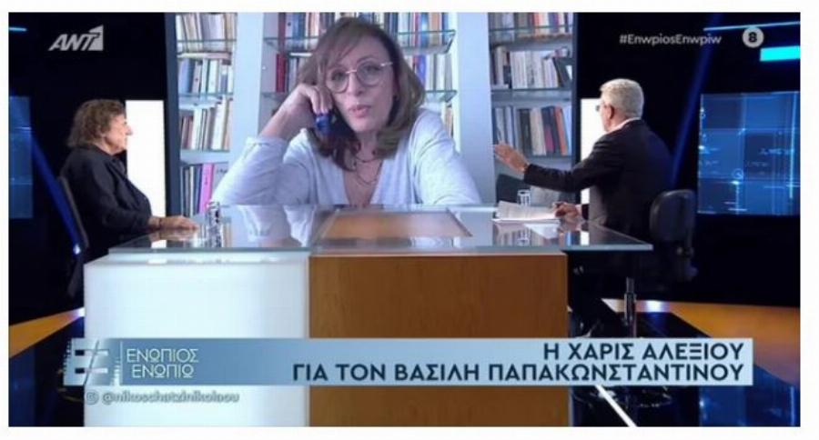 Η συγκίνηση της Χαρούλας Αλεξίου για τον Παπακωνσταντίνου: «Γιαβρί μου, μυτόγκα μου, να σε φιλήσω παντού!»