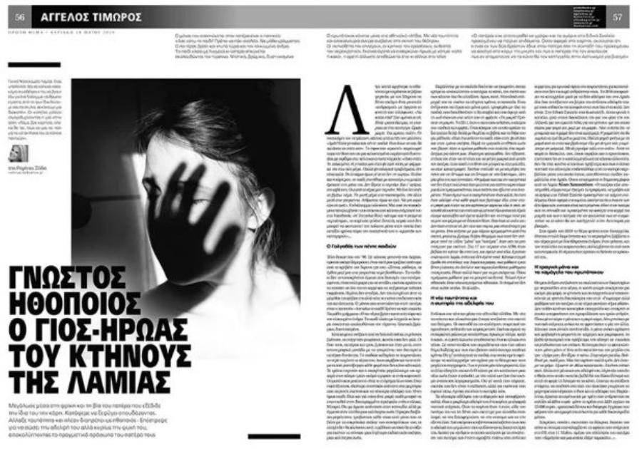 Τα εφιαλτικά παιδικά χρόνια του ηθοποιού Άκη Δήμα – «Το κτήνος της Λαμίας είναι πατέρας μου»