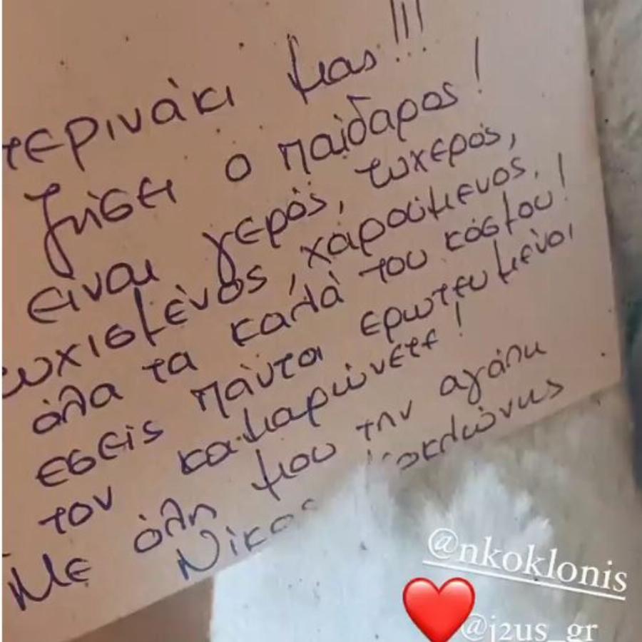 Κατερίνα Στικούδη: Οι πρώτες φωτογραφίες μέσα από το μαιευτήριο μετά τη γέννηση του γιου της